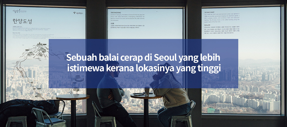 Sebuah balai cerap di Seoul yang lebih istimewa kerana lokasinya yang tinggi