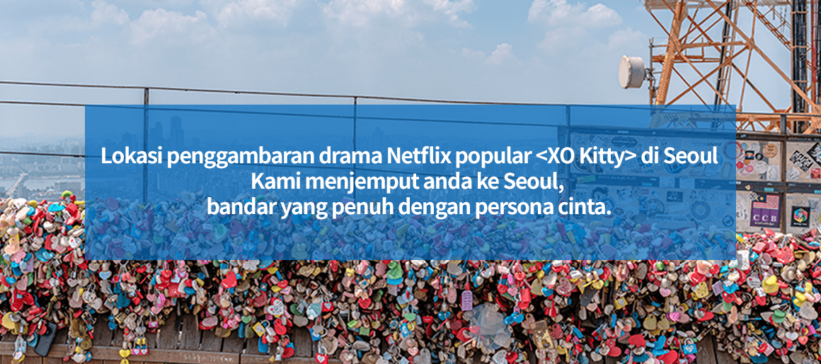 Lokasi penggambaran drama Netflix popular <XO Kitty> di Seoul Kami menjemput anda ke Seoul, bandar yang penuh dengan persona cinta.