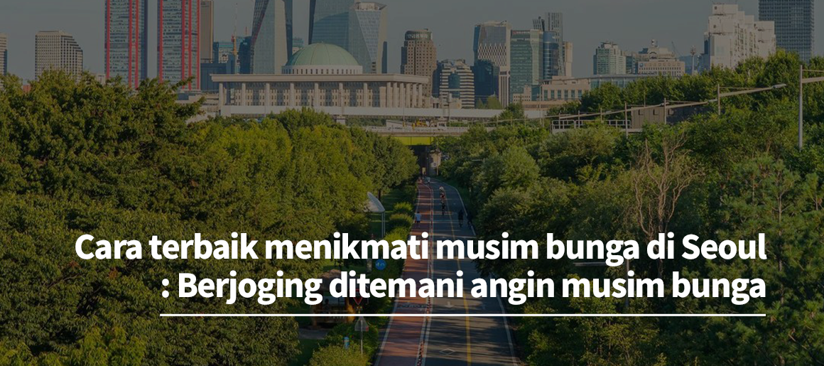 Cara terbaik menikmati musim bunga di Seoul: Berjoging ditemani angin musim bunga