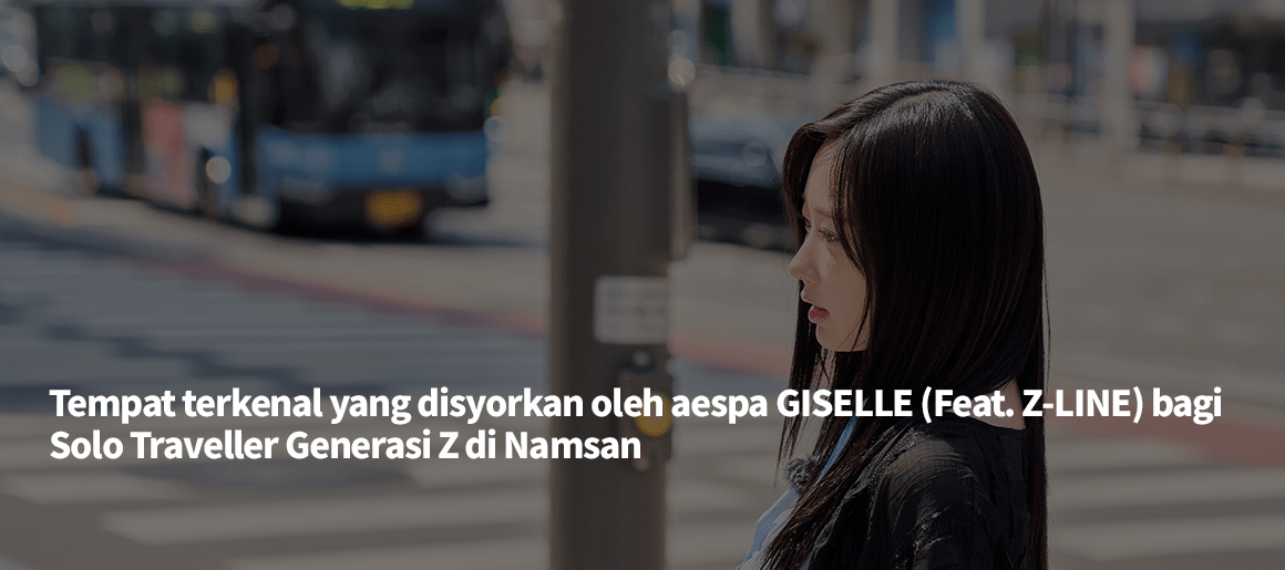 Tempat terkenal yang disyorkan oleh aespa GISELLE (Feat. Z-LINE) bagi Solo Traveller Generasi Z di Namsan