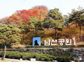 Namsan Park