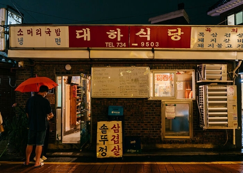 Seochon Daeha Restaurant