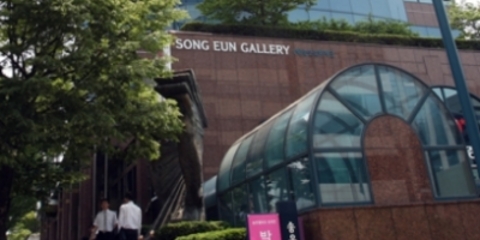 SongEun Art Cube (Song Eun Gallery)