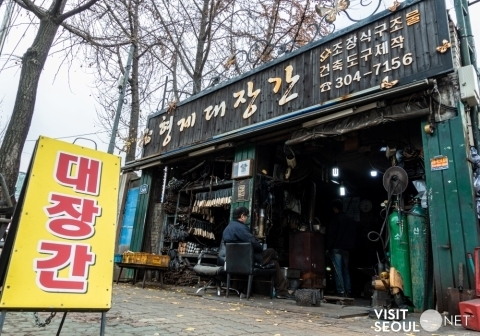 Hyeongje Blacksmith's Workshop